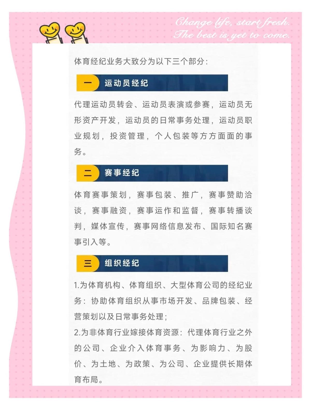 篮球经纪人如何评估选秀权的价值